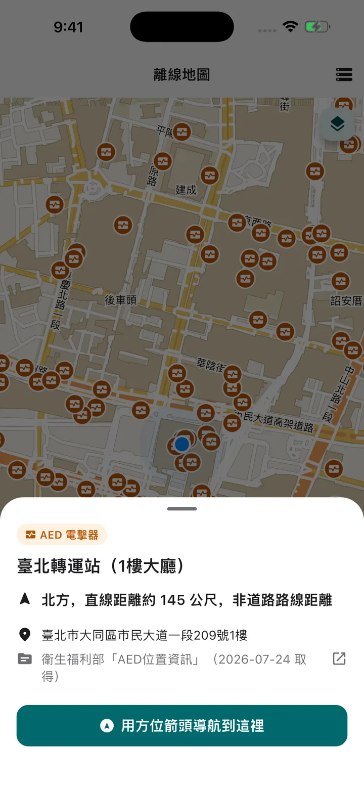 點選 AED 設施後顯示名稱、距離、地址與來源