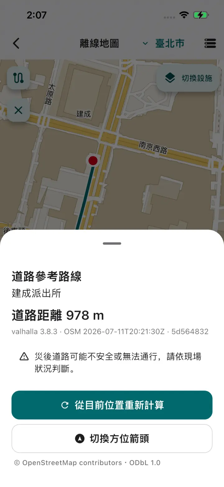 在裝置端計算完成的同縣市離線道路參考路線